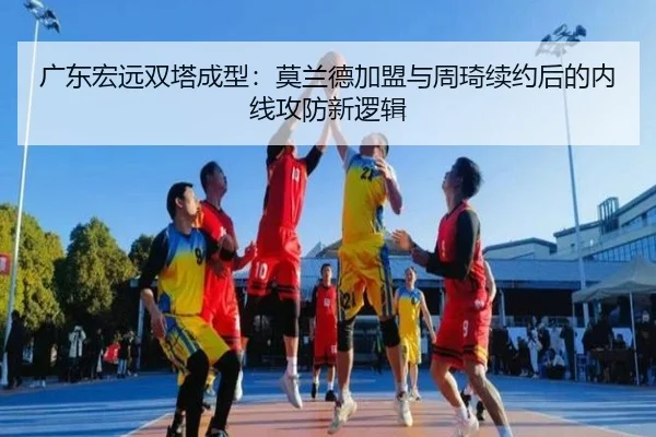 guang-dong-hong-yuan-shuang-ta-cheng-xing-mo-lan-de-jia-meng-yu-zhou-qi-xu-yue-hou-de-nei-xian-gong-fang-xin-luo-ji-2-392.jpg